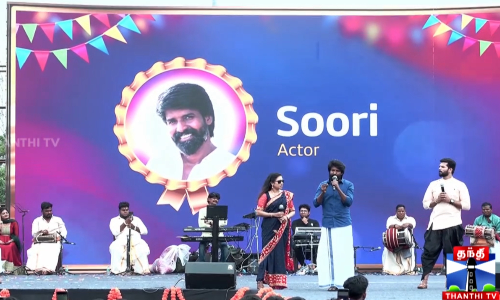 சூரி பொங்கல் கொண்டாட்டம்