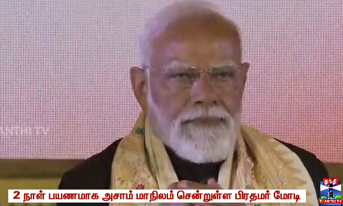 போடோ கலாச்சார நிகழ்ச்சியில் பிரதமர் மோடி பங்கேற்பு