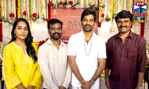 தனுஷ் தயாரிப்பில் ராஜ்குமார் பெரியசாமி இயக்கும் “D55“