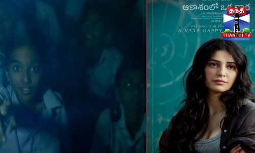 துல்கர் சல்மான் படத்தில் முக்கிய கதாபாத்திரத்தில் ஸ்ருதிஹாசன்