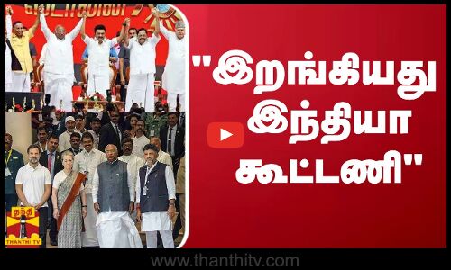 பாஜகவை வீழ்த்தும் பணியில் இந்தியா கூட்டணி - ஜி.ராமகிருஷ்ணன்