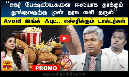 ``சுகர் பேஷண்ட்களை ஈஸியாக தாக்கும் தூங்குவதற்கு முன் நரக வலி தரும்