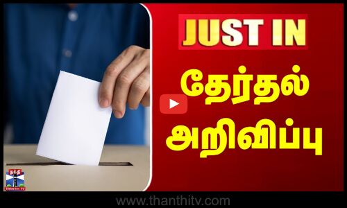 சினிமா தயாரிப்பாளர் சங்கத்திற்கு தேர்தல் அறிவிப்பு