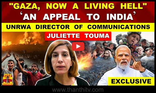 காசா, இப்போது வாழும் நரகம் இந்தியாவுக்கு ஒரு வேண்டுகோள் - அன்ர்வா தகவல் தொடர்பு இயக்குனர் ஜூலியட் டூமா