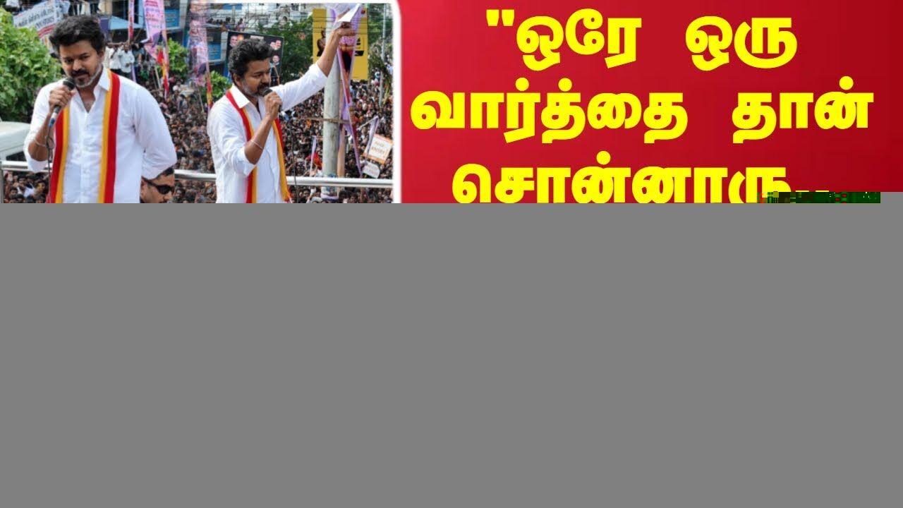 Nagai TVK Vijay Campaign Speech | TN Politics | விஜய் இதுதான் பேசப்போறாரு சௌந்தரராஜா சொன்ன தகவல்