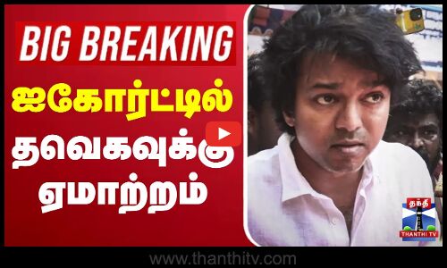 🔴LIVE : KarurStampedeDeath | TVKVijay | விஜய் பிரசாரத்தில் மிகப்பெரிய சதி வேலை -TVK வக்கீல் பேட்டி