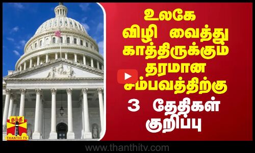 உலகே விழி வைத்து காத்திருக்கும் தரமான சம்பவத்திற்கு 3 தேதிகள் குறிப்பு