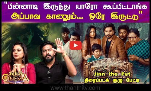 பின்னாடி இருந்து யாரோ கூப்பிட்டாங்க அப்பாவ காணும்... ஒரே இருட்டு