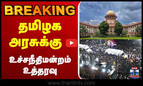 🔴LIVE : TVK Vijay | Karur Stampede | தமிழக அரசுக்கு உச்சநீதிமன்றம் உத்தரவு