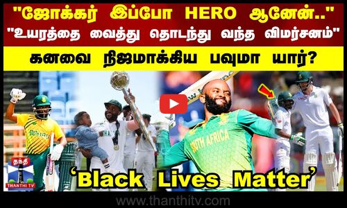 ஜோக்கர் இப்போ HERO ஆனேன்..உயரத்தை வைத்து தொடந்து வந்த விமர்சனம்