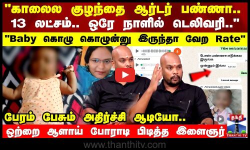 DNA படம் பார்த்து.. சென்னையில் பிடிபட்ட கும்பல்... இளைஞர் அதிர்ச்சி பேட்டி