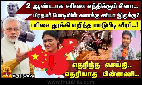 ஜல்லிக்கட்டு போட்டியில் அரசியல்.. பரிசை தூக்கி எறிந்த மாடுபிடி வீரர்