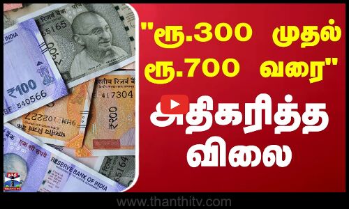 Ayudha Pooja | Pudukottai News | ஆயுத பூஜையை முன்னிட்டு வாழைப்பழம் விற்பனை அதிகரிப்பு