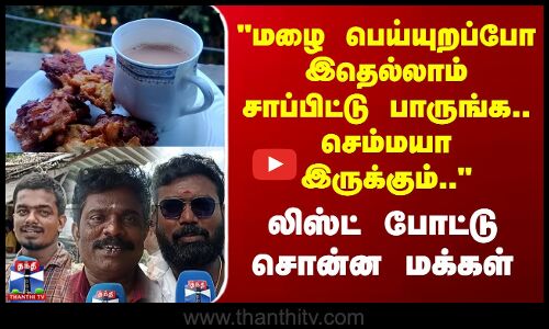 Street Interviews | It would be nice to eat this when it rains.. People who made the list