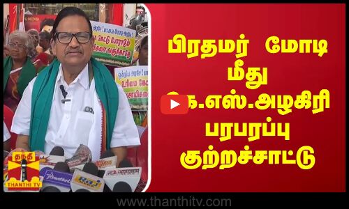 கோயில்களைத் திறக்கும் பிரதமர் மோடி - பிரதமர் மோடி மீது கே.எஸ்.அழகிரி பரபரப்பு குற்றச்சாட்டு