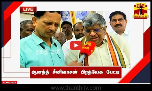 🔴LIVE : ஆனந்த் சீனிவாசன் பிரத்யேக பேட்டி | Anand Srinivasan | Thanthi TV
