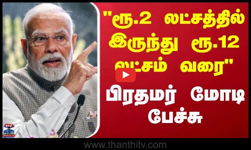 New GST Changes | PM Modi | BJP | ஜிஎஸ்டி சீர்திருத்தம் - பிரதமர் மோடி பேச்சு