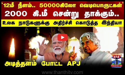 🔴LIVE :AgniPrime | Missle | RailLauncher | Train | DRDO | IndianArmy | MRBM | Launch Platform