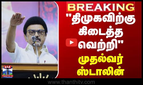 சாதிவாரி கணக்கெடுப்பு திமுகவிற்கு கிடைத்த வெற்றி - முதல்வர் ஸ்டாலின்