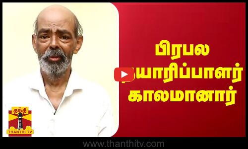 பிரபல தயாரிப்பாளர் வி. ஏ. துரை காலமானார்