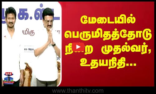 நான் முதல்வன் திட்டத்தால் பலன் - ஸ்டாலின் பெருமிதம்