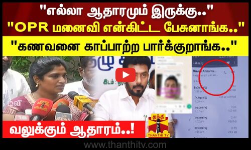 Whatsapp -ல் அசிங்கமா பேசுறாரு.. வெளில சொல்ல இதான் காரணம்.. - பெண் பரபரப்பு புகார்