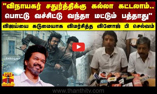 விநாயகர் சதுர்த்திக்கு கல்லா கட்டலாம்.. பொட்டு வச்சிட்டு வந்தா மட்டும் பத்தாது