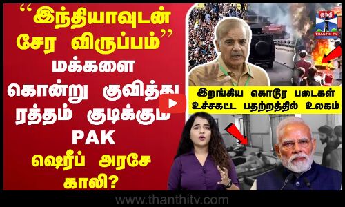 🔴LIVE: PoK | Pakistan | GilgitBaltistan | Kashmir | PakistanIssue | ShehbazSharif