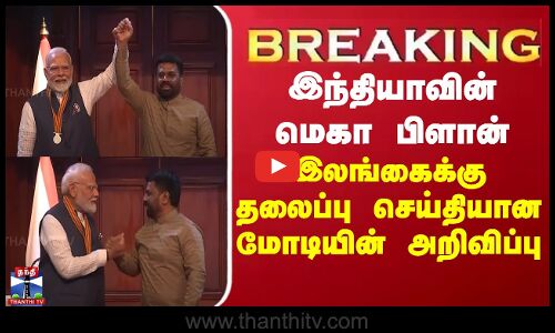 இந்தியா - இலங்கை இடையே ஒப்பந்தங்கள் கையெழுத்து