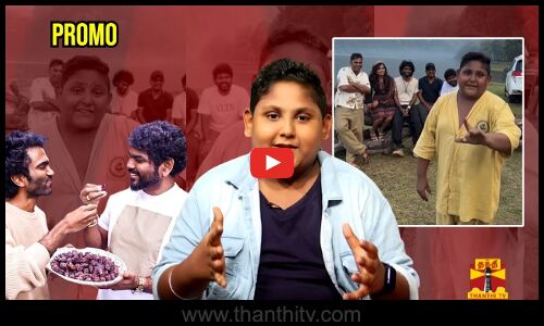 Nelson - கவின் அண்ணா கூட படம்..என் பையன அவங்க குழந்தையா நினச்சு.. எமோஷனலான SOFA BOY அப்பா