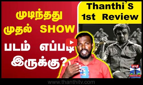 🔴LIVE : Collie FDFS Review | முடிந்தது முதல் SHOW - படம் எப்படி இருக்கு? - ThanthiS 1st Review