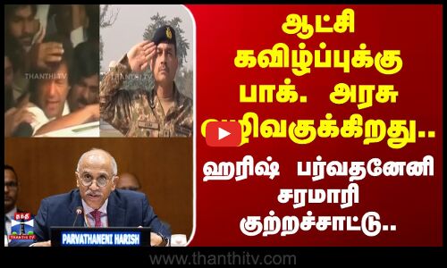 ஐ.நா.வில் பாகிஸ்தான் மீது இந்தியா சரமாரி குற்றச்சாட்டு