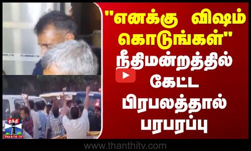 சிறை வாழ்வில் நடிகர் தர்ஷனுக்கு நீதிமன்றம் தளர்வு