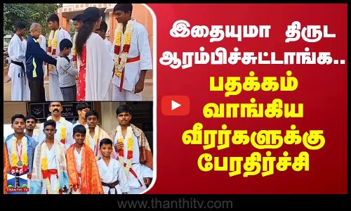 Karate Medal Theft  | இத கூட திருட ஆரம்பிச்சுட்டாங்க.. பதக்கம் வாங்கிய வீரர்களுக்கு பேரதிர்ச்சி