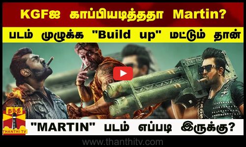 KGFஐ காப்பியடித்ததா Martin? படம் முழுக்க Build up மட்டும் தான்..MARTIN movie review