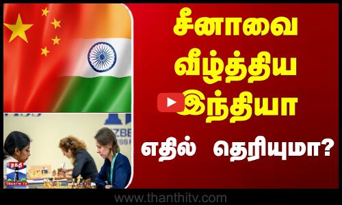 FIDE Grand Swiss 2025 | Vaishali | கிராண்ட் ஸ்விஸ் செஸ் - 2வது முறை வைஷாலி சாம்பியன்