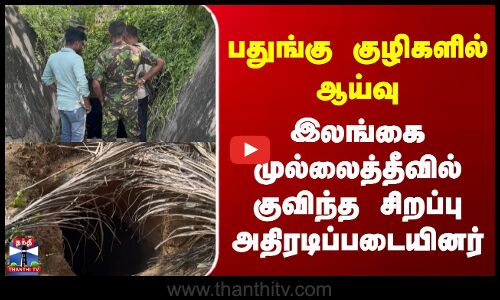 இலங்கை முல்லைத்தீவில் குவிந்த சிறப்பு அதிரடிப்படையினர்
