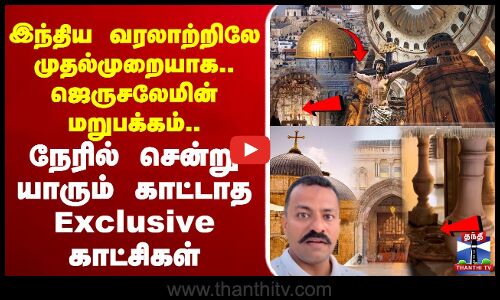 🔴LIVE: Israel | Jerusalem | Jesus | Church of The Holy Sepulchre | JesusChrist