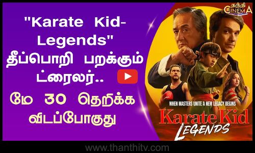 தீப்பொறி பறக்கும் ட்ரைலர்.. மே 30ம் தேதி தெறிக்க விடப்போகுது