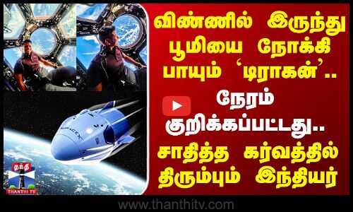 வெற்றி..வெற்றி.. வெற்றி.. சாதனையோடு திரும்பும் இந்திய வீரர்