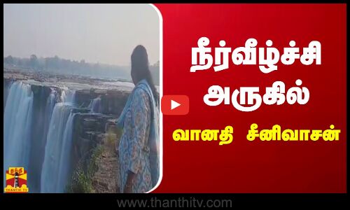 சத்தீஸ்கர் மாநிலத்திற்கு பயணம் மேற்கொண்ட வானதி சீனிவாசன்