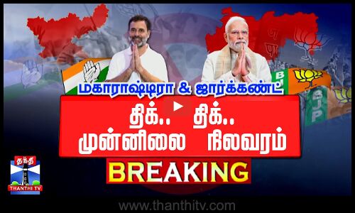 🔴LIVE : நாடே உற்றுநோக்கும் தேர்தல் முடிவுகள் | LIVE UPDATES | Election Result 2024 | BJP | Congress