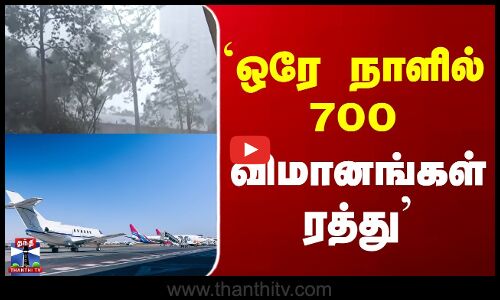 Ragasa storm || `ஒரே நாளில் 700 விமானங்கள் ரத்து