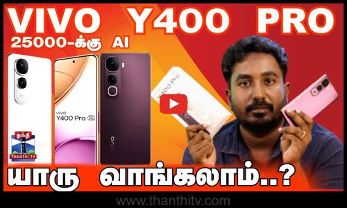 VIVO Y400 PRO - யாரு வாங்கலாம்..? 25000-க்கு AI Features Unboxing & Quick Review in Tamil