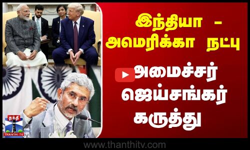 அமெரிக்கா-இந்தியா நட்புக்கு முக்கியத்துவம் தரும் பிரதமர்