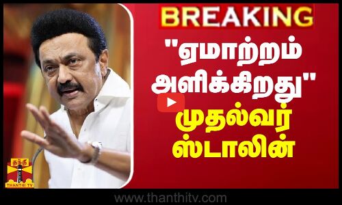 BREAKING || ஏமாற்றமளிக்கிறது - மத்திய ரயில்வே அமைச்சருக்கு முதல்வர் கடிதம்