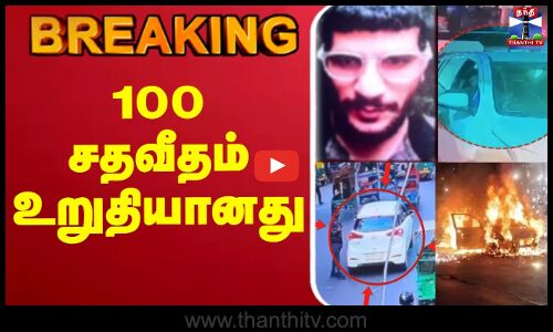 🔴LIVE : Delhi Blast News | Car Explosion Near Red Fort | Blast Near Red Fort | Live Updates