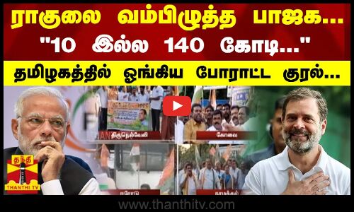  ராகுல்காந்திக்கு 10 தலைகள் அல்ல-இனி 140 கோடி தலைகள் - கே.எஸ்.அழகிரி