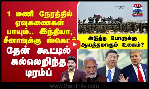 🔴LIVE :BagramAirBase | Trump |India | China | Afghanistan | Donald Trump | Xi Jinping |Narendra Modi