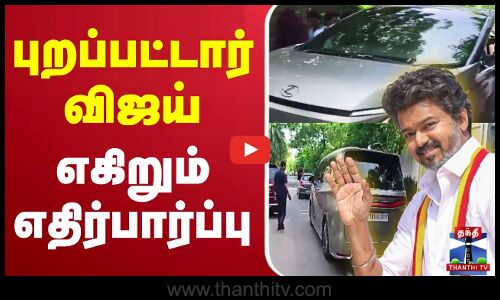 🔴LIVE : TVK Vijay Campaign | Namakkal | TVK | புறப்பட்டார் விஜய் - எகிறும் எதிர்பார்ப்பு